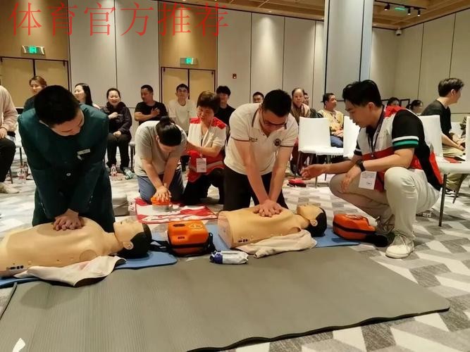 中国足协面向员工举行急救知识及AED使用培训 中国足协面向员工举行急救知识及AED使用培训